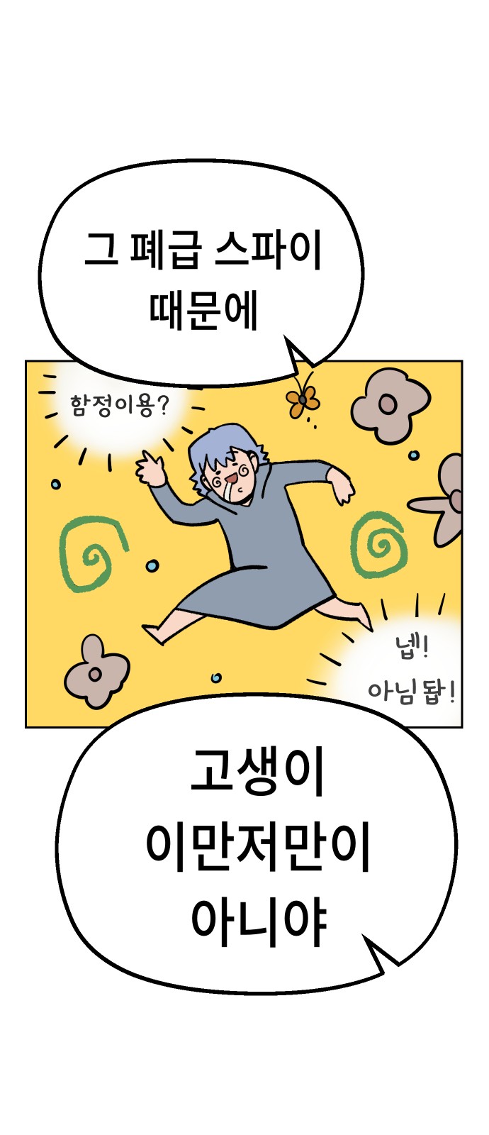 59 페이지