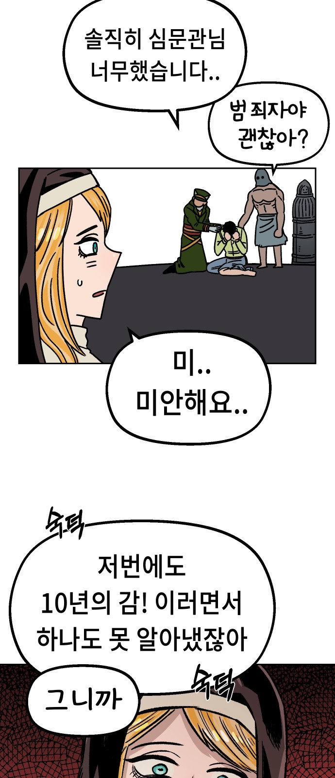 53 페이지