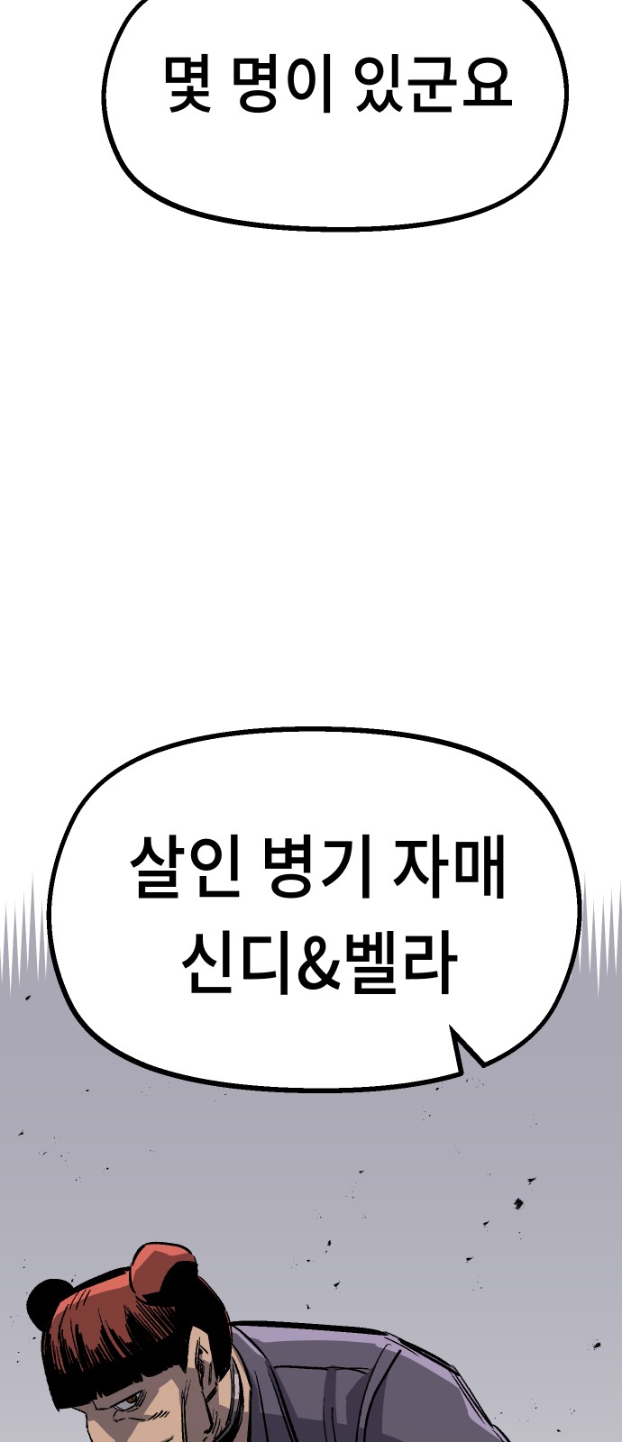 77 페이지