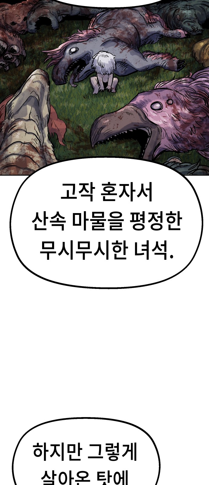 86 페이지