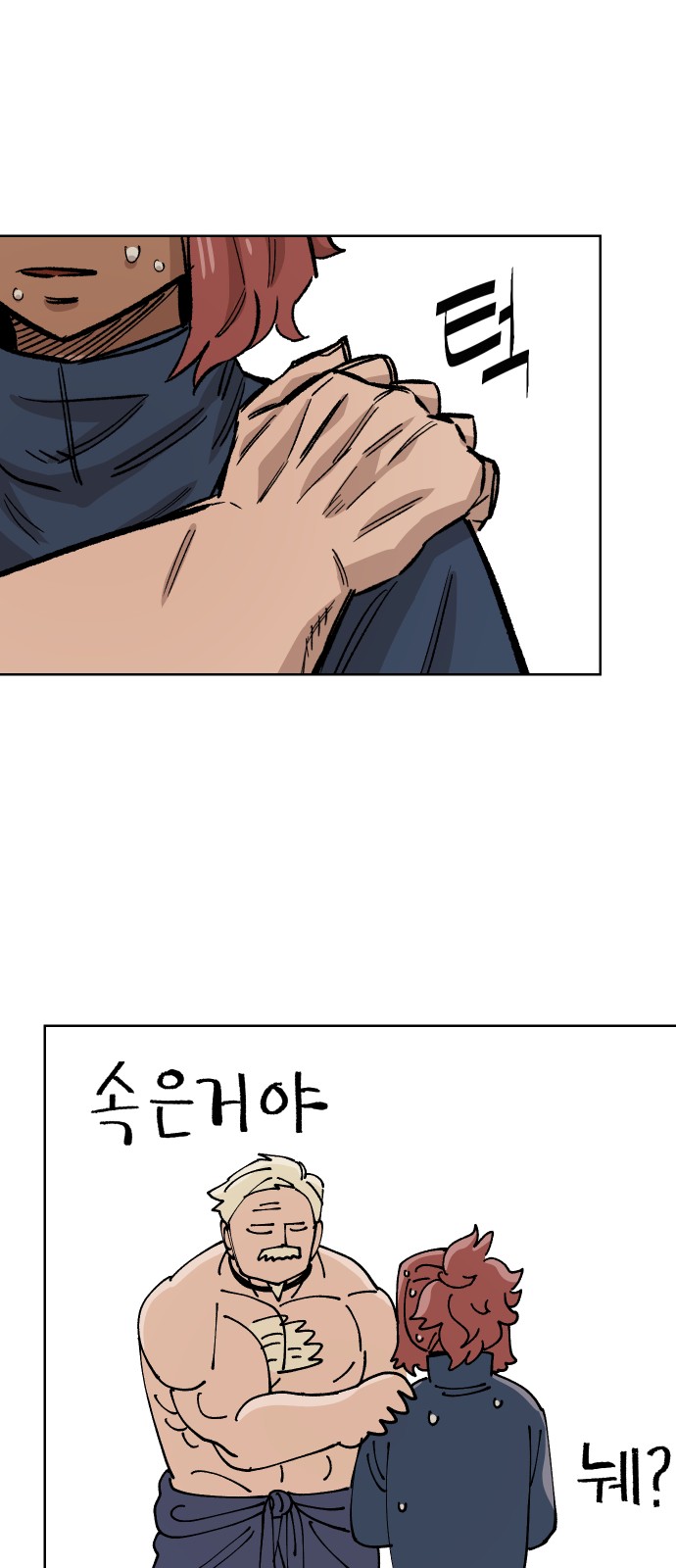 61 페이지