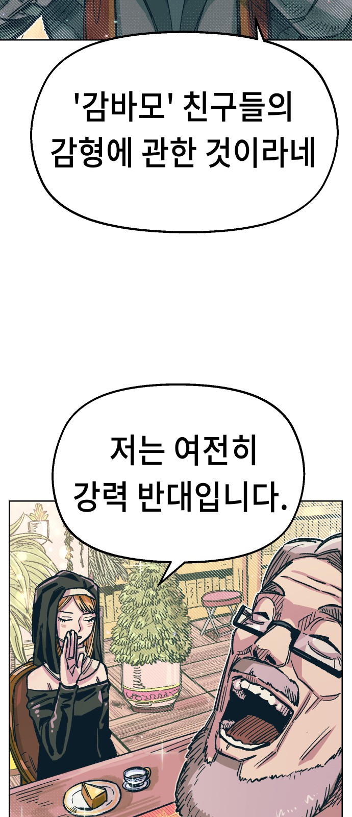 54 페이지
