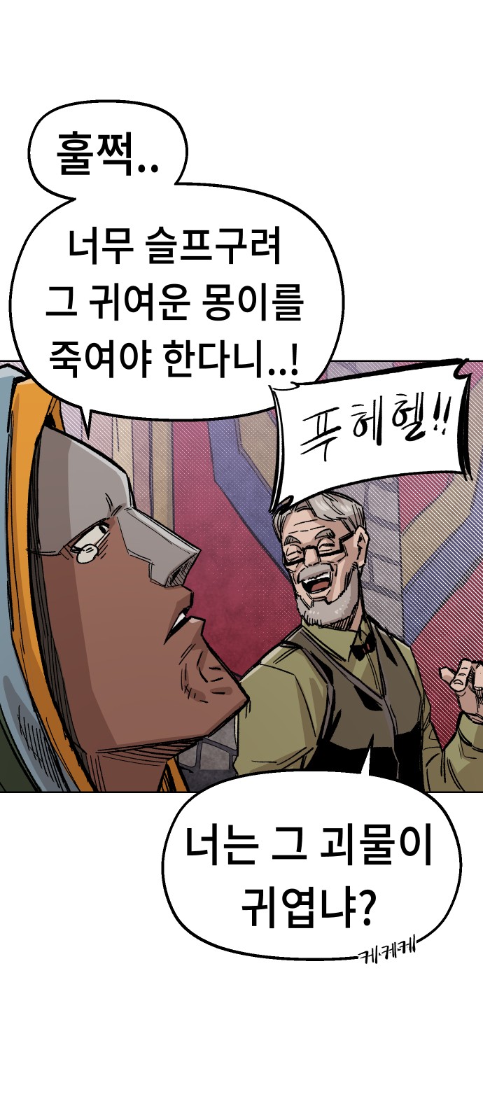 78 페이지