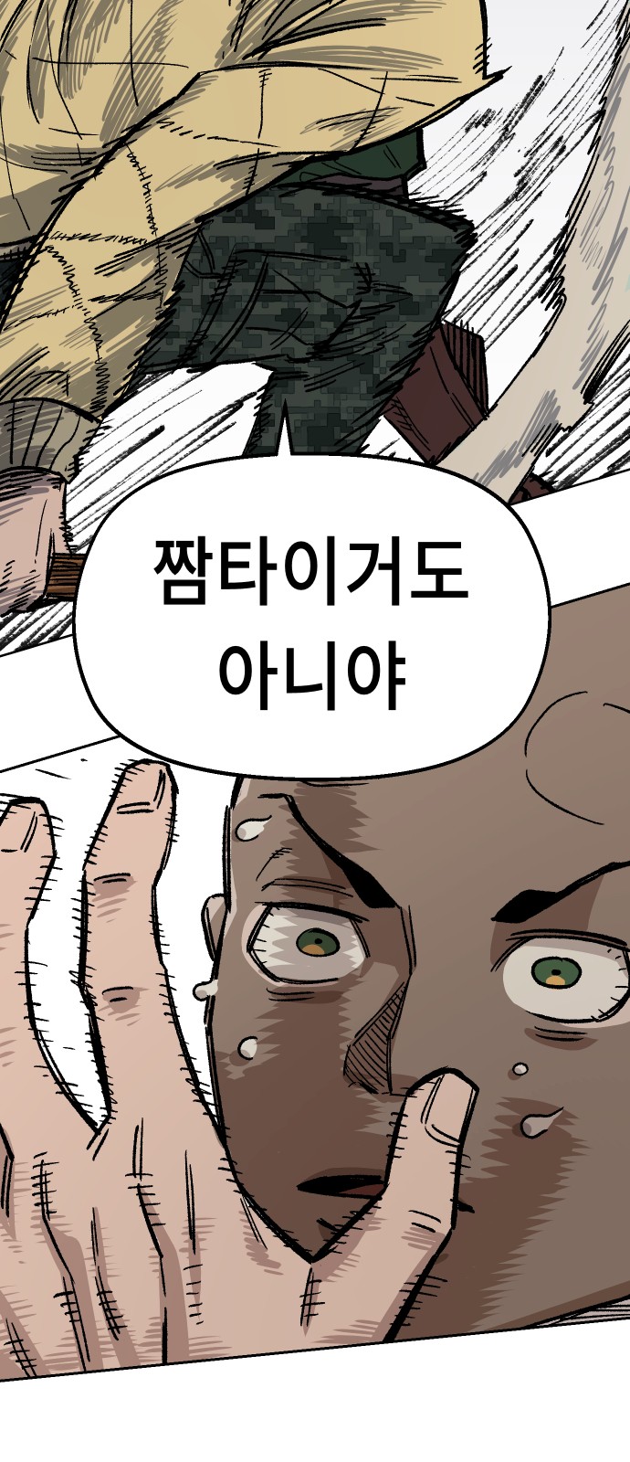 93 페이지