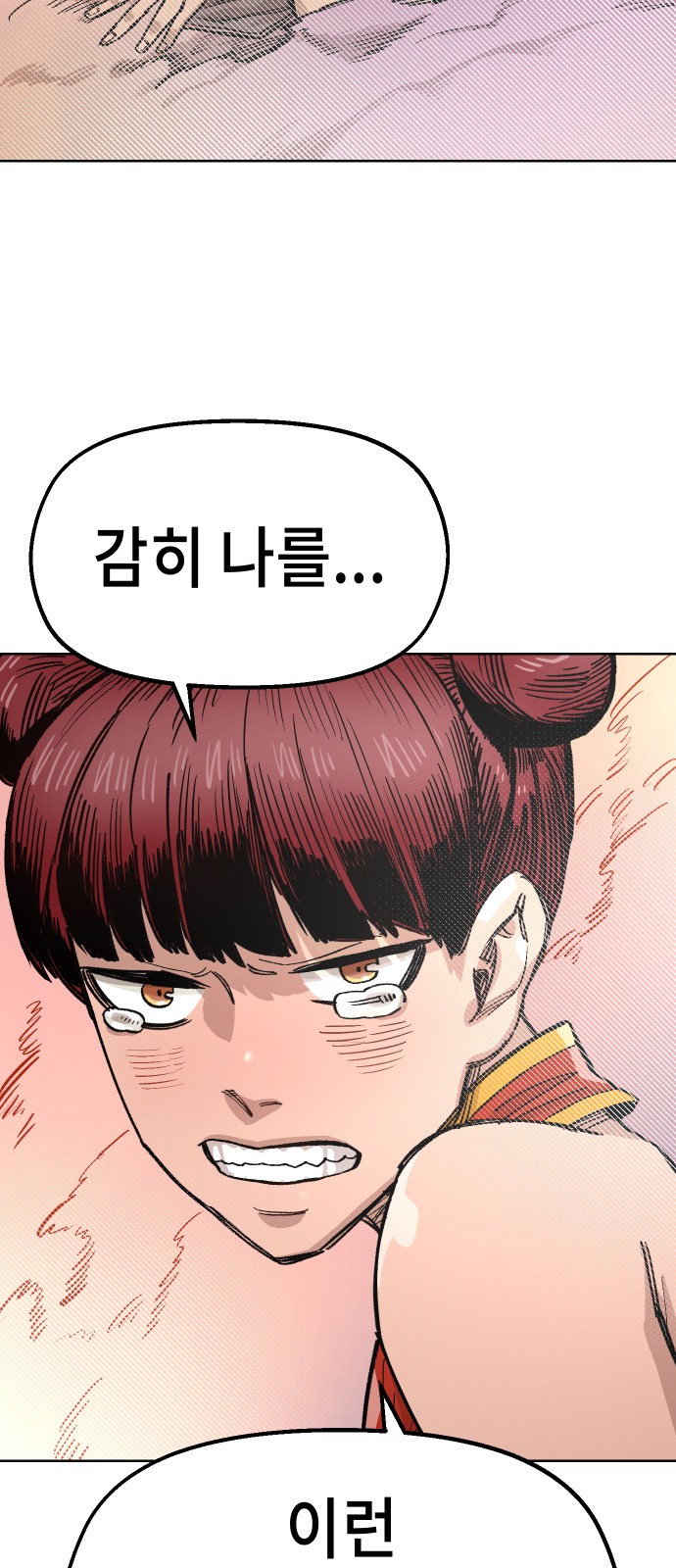 91 페이지
