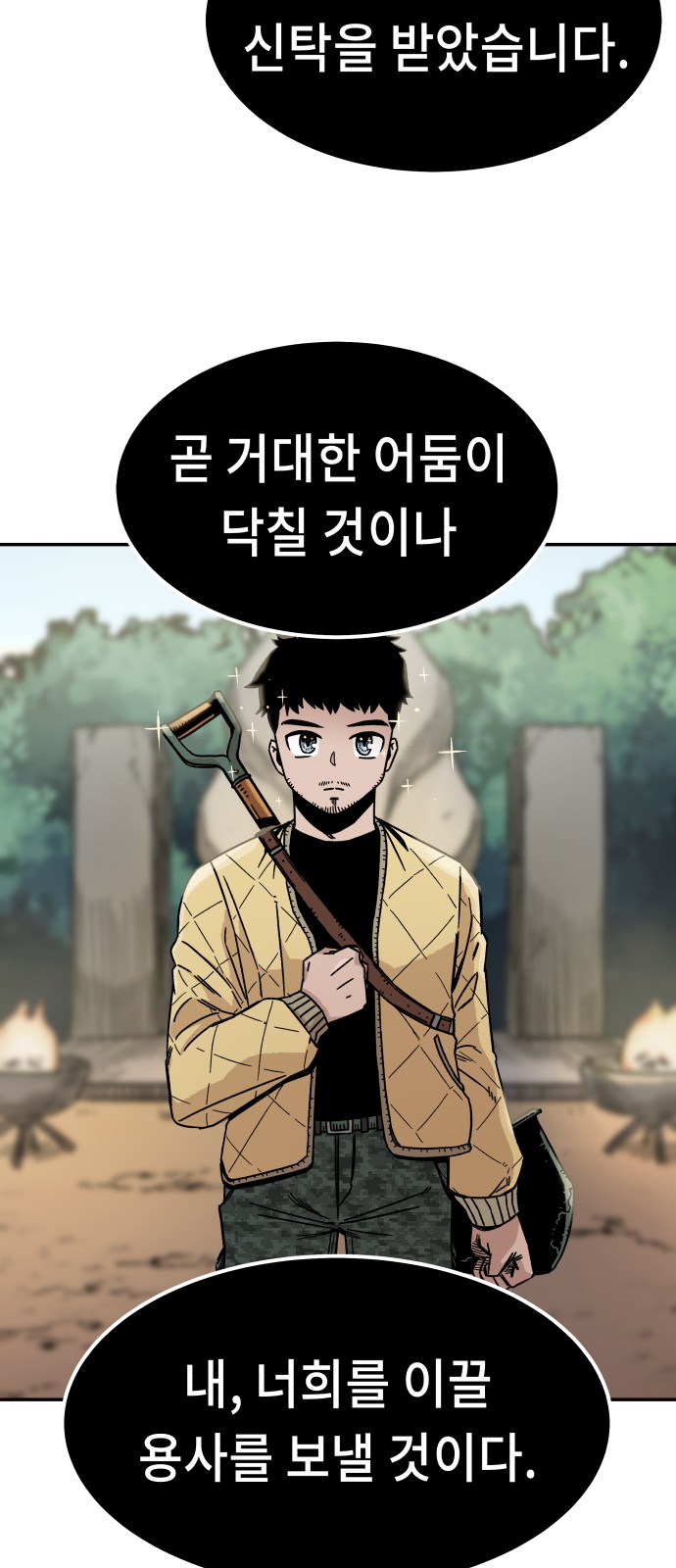 67 페이지
