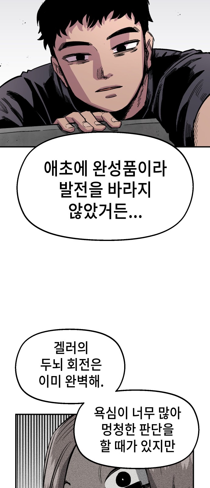 61 페이지