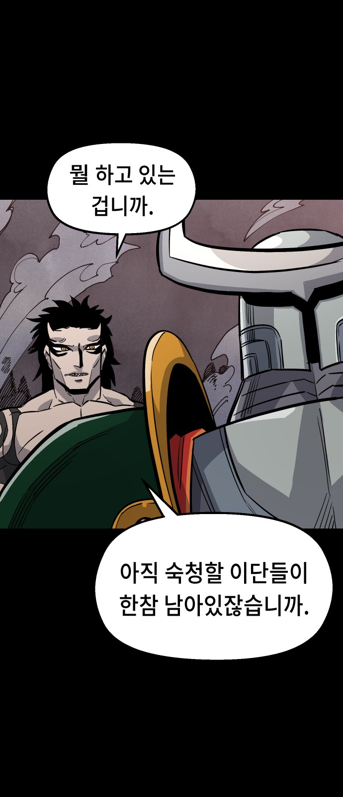 87 페이지