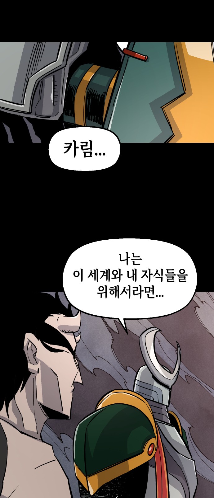 88 페이지