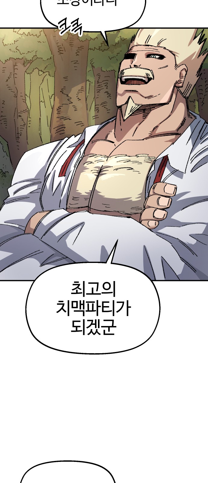 77 페이지