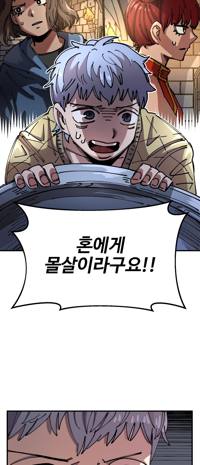 69 페이지
