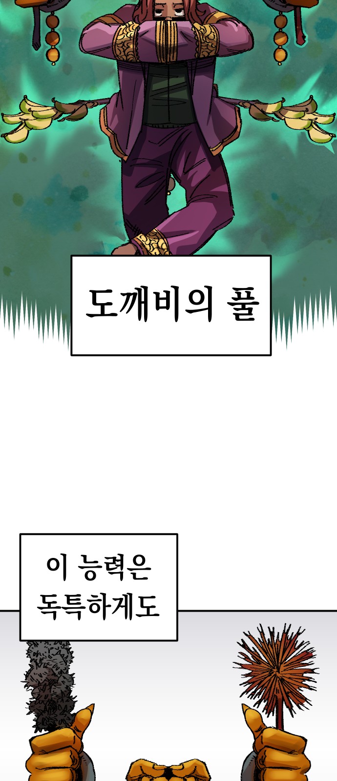 42 페이지