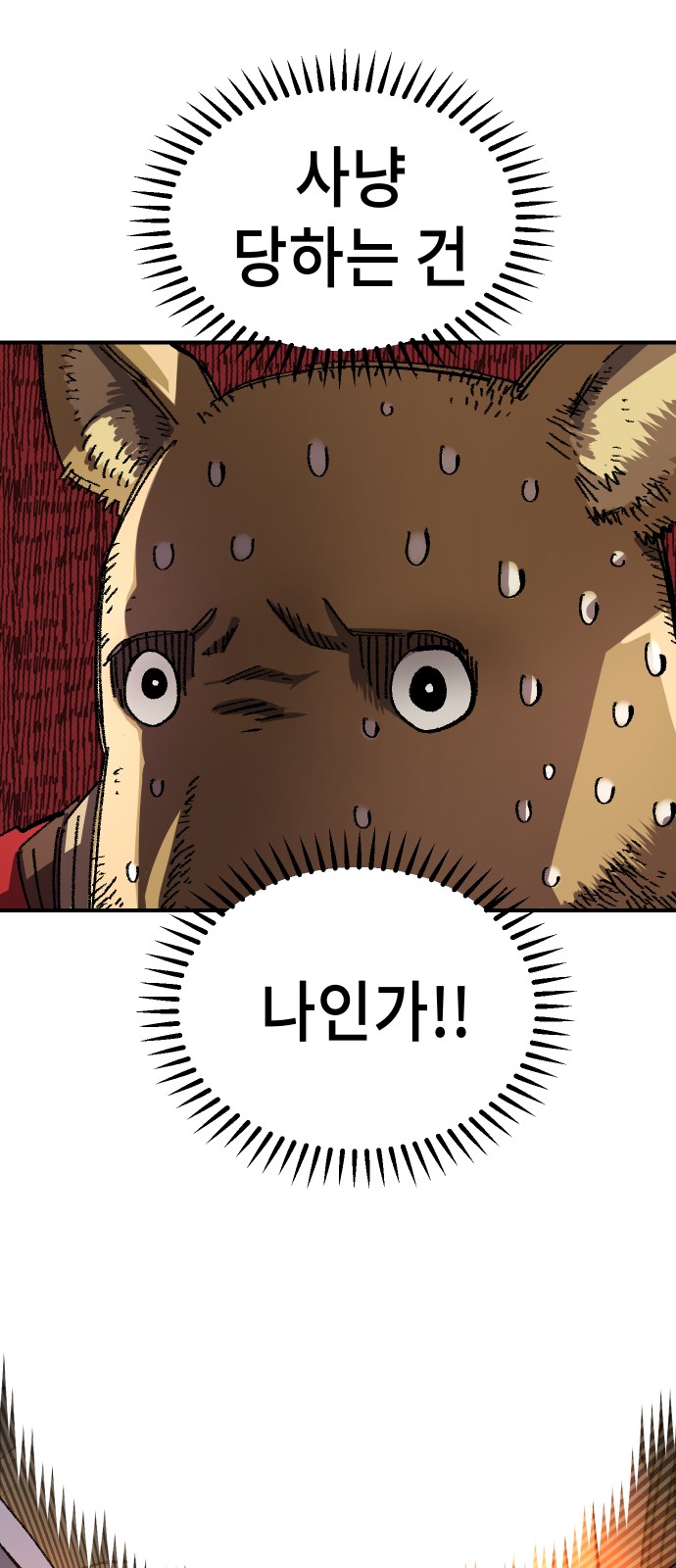77 페이지