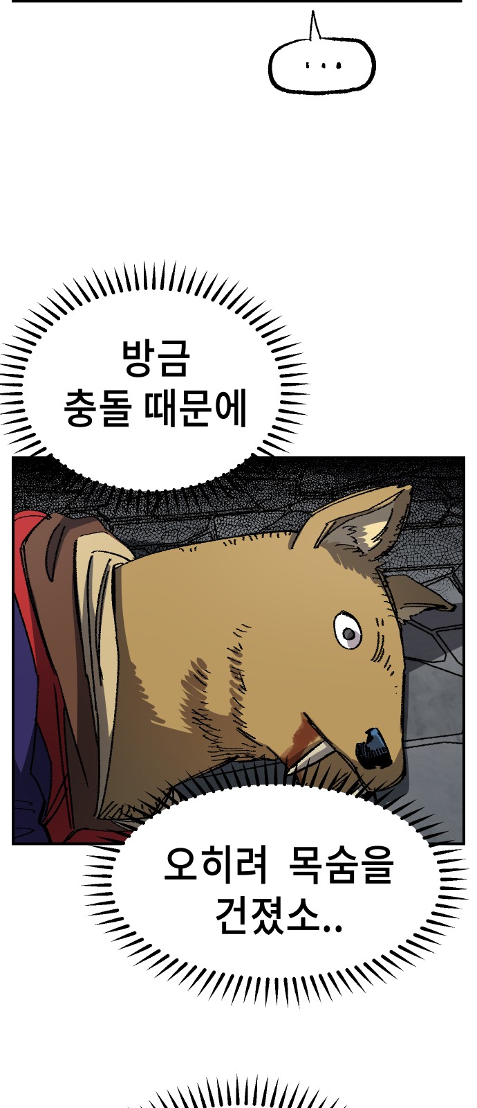 83 페이지