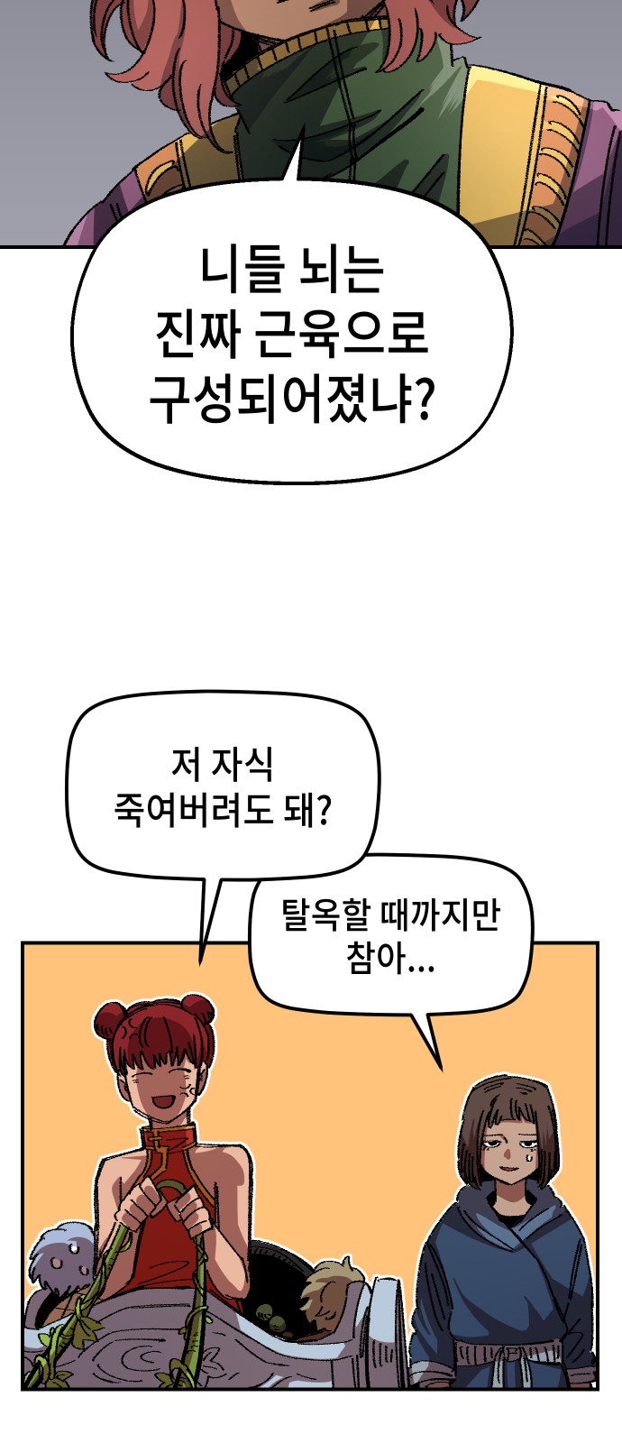 87 페이지