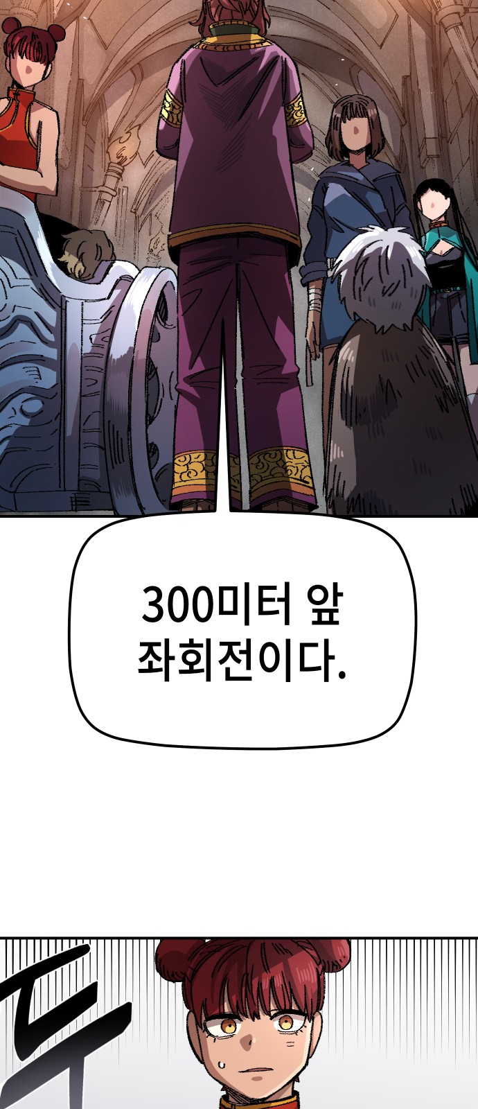93 페이지