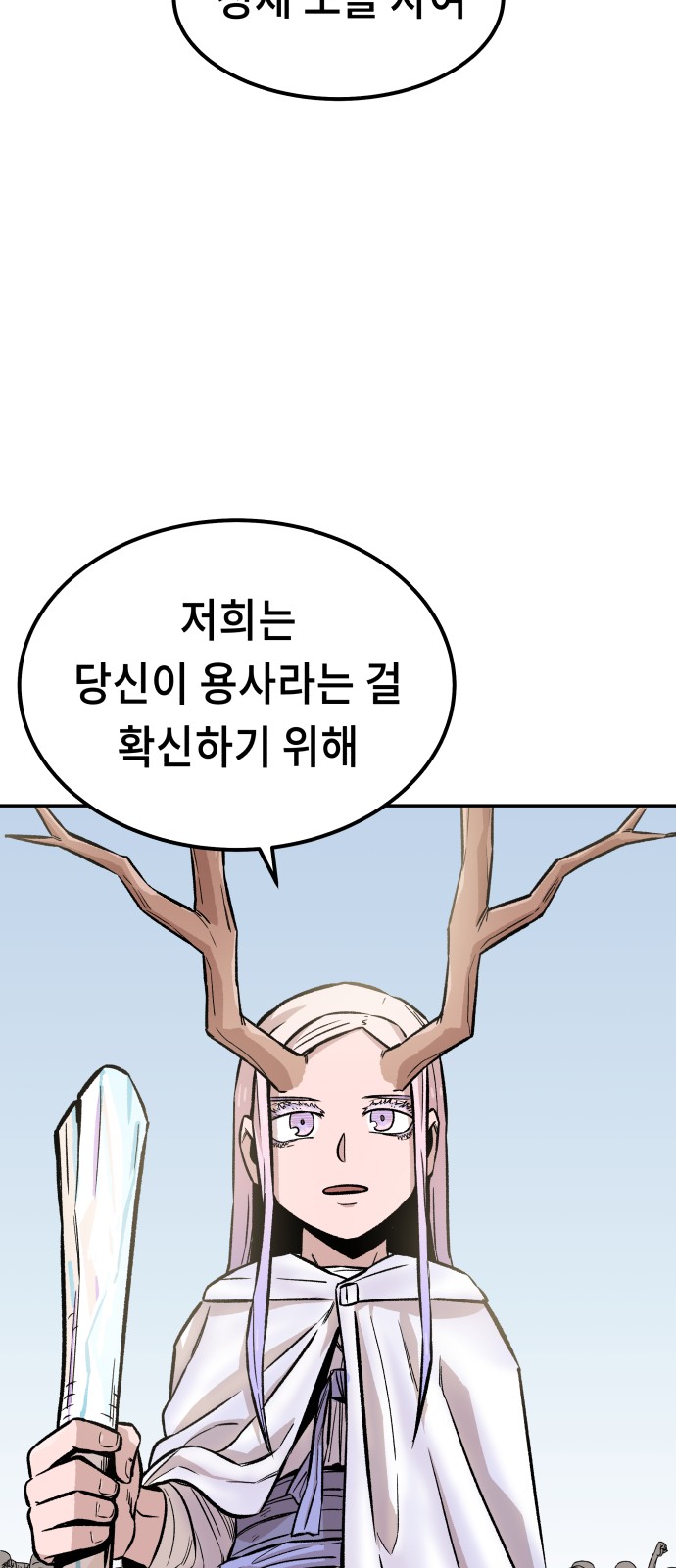69 페이지