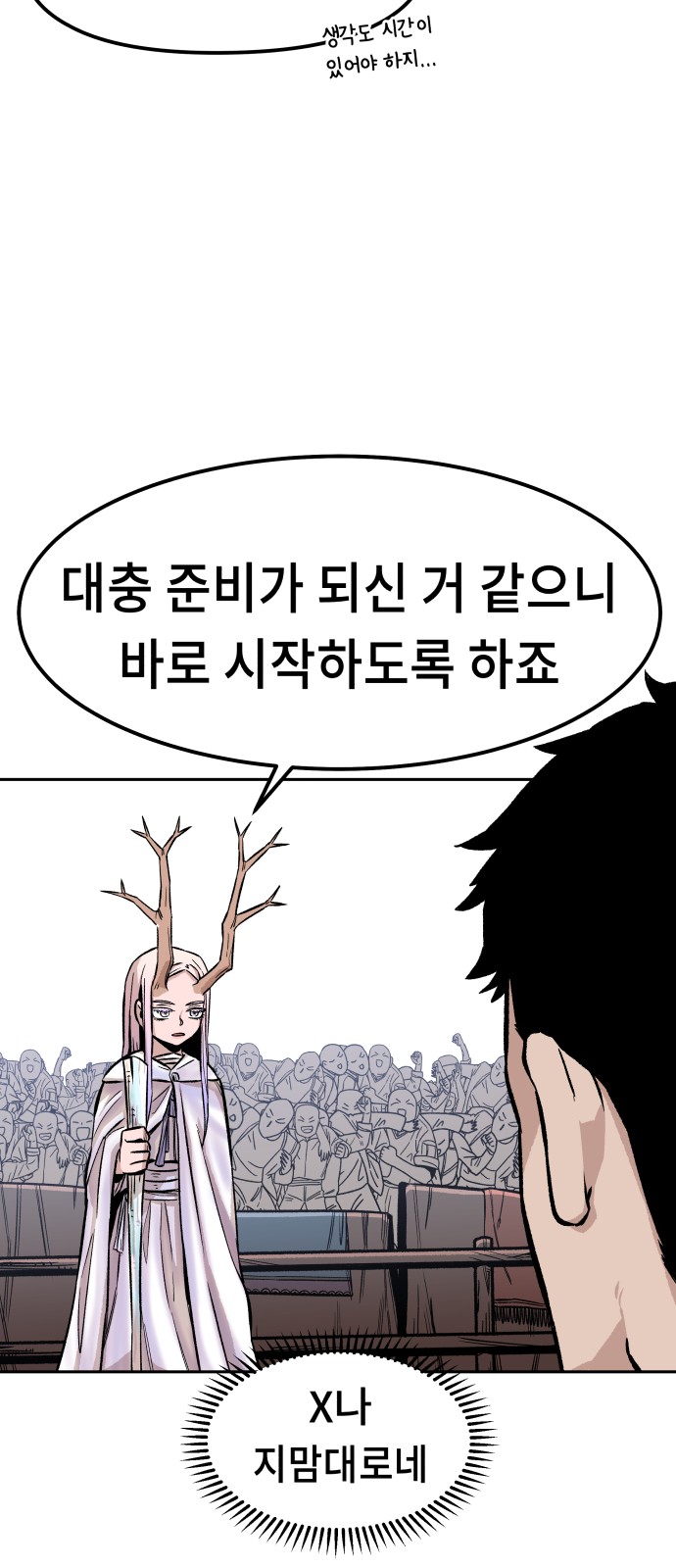 74 페이지