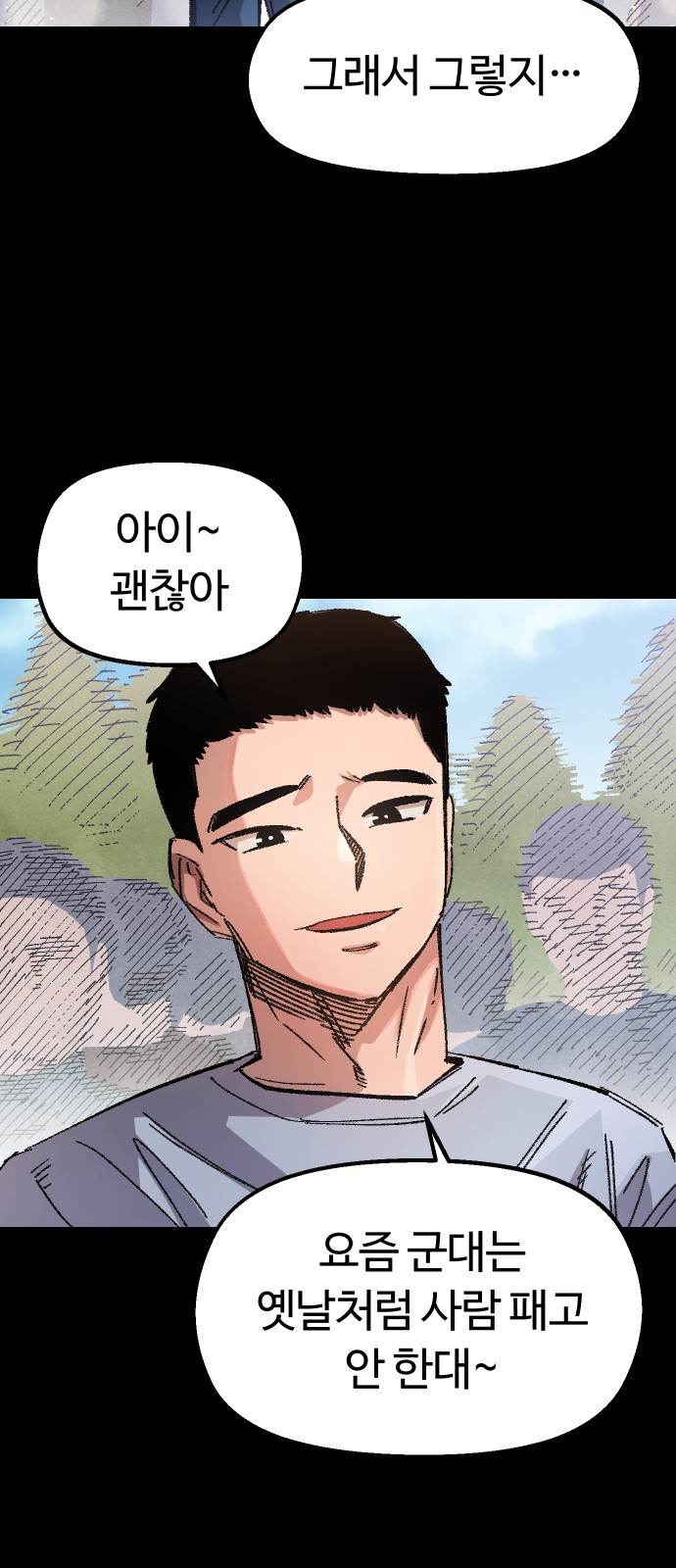 73 페이지