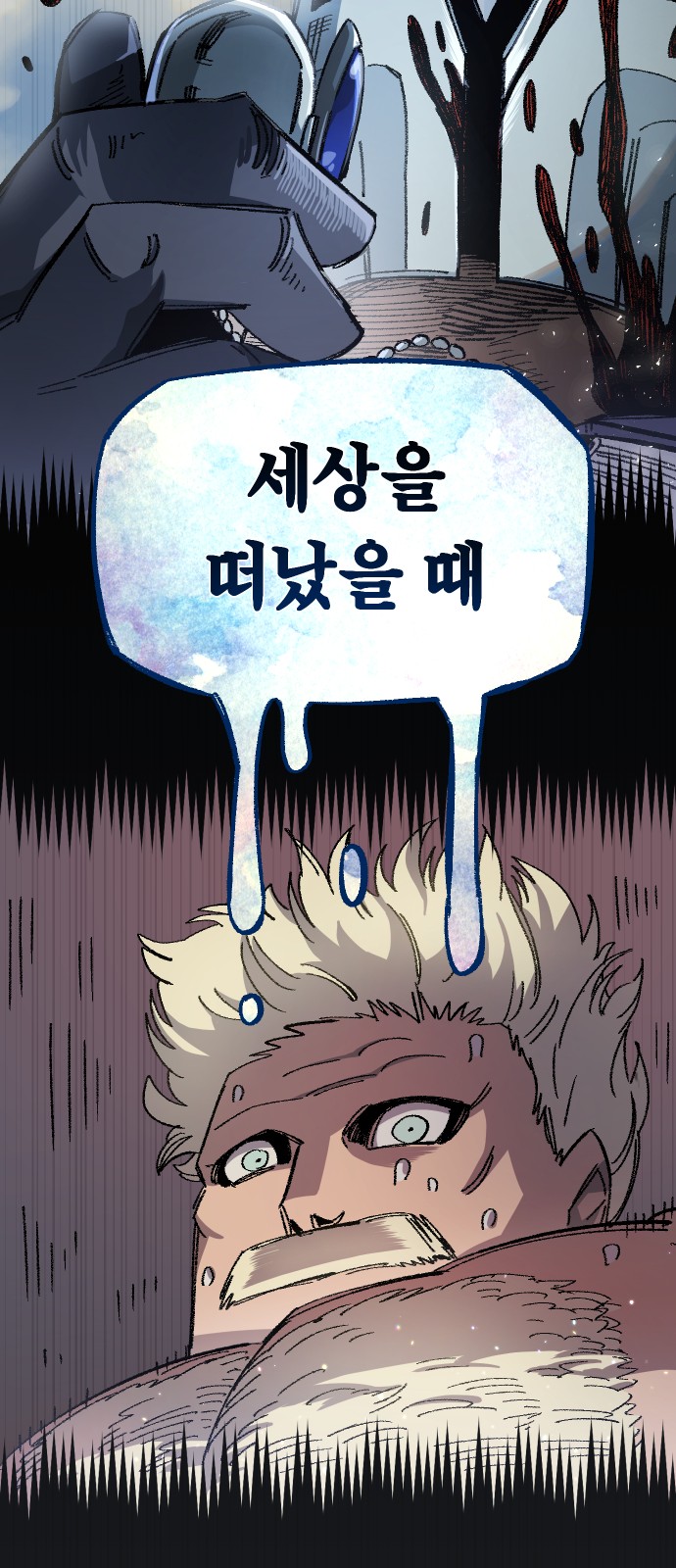 8 페이지