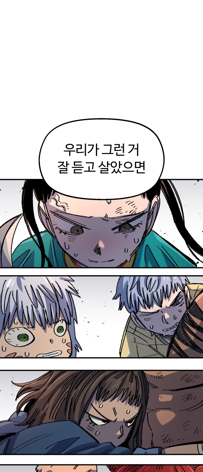 79 페이지