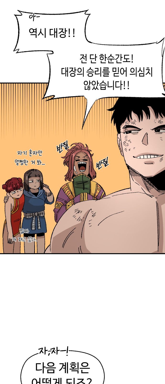 92 페이지