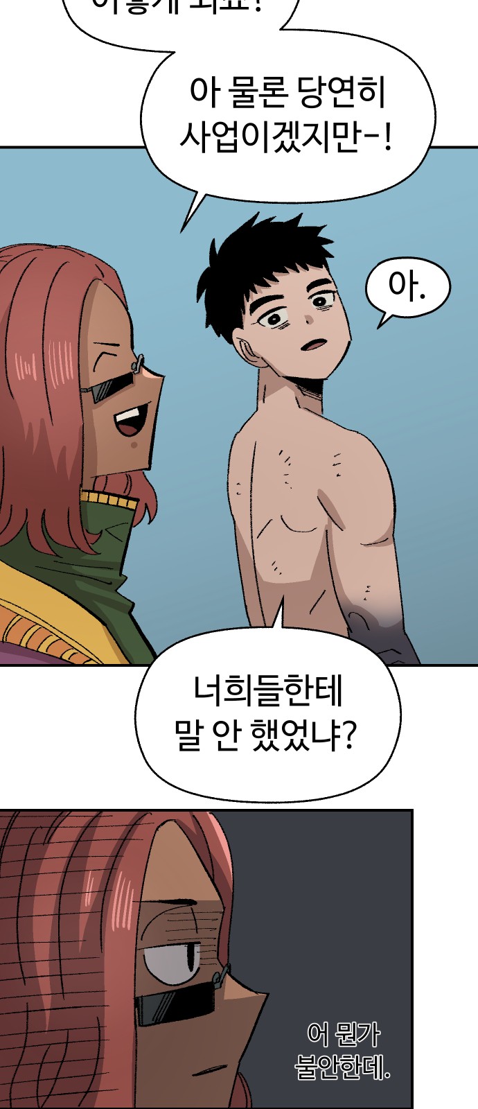93 페이지