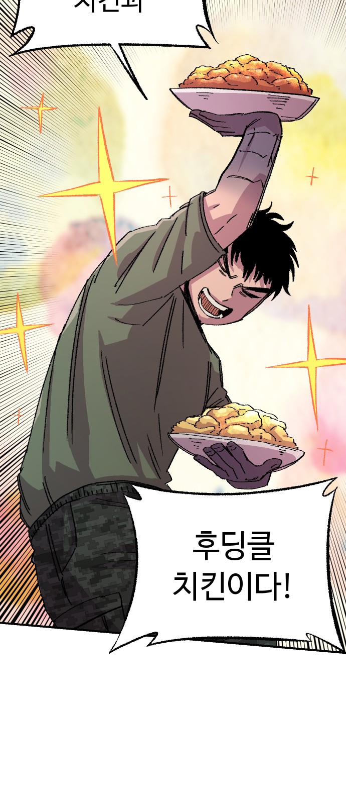 71 페이지