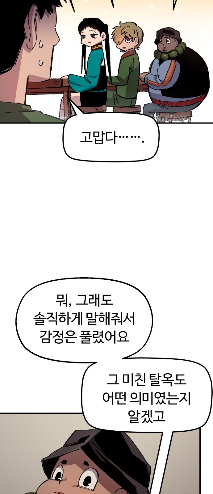 29 페이지