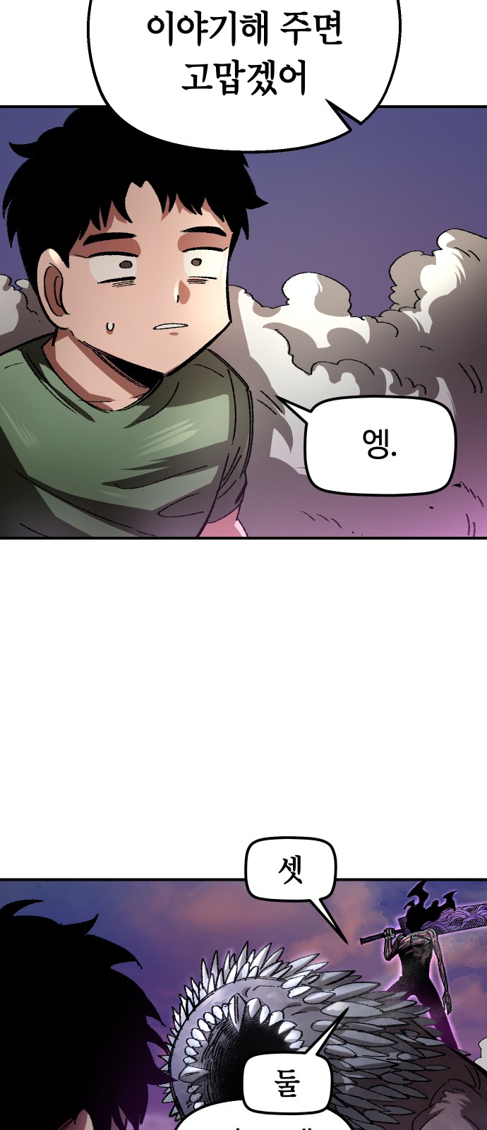 68 페이지
