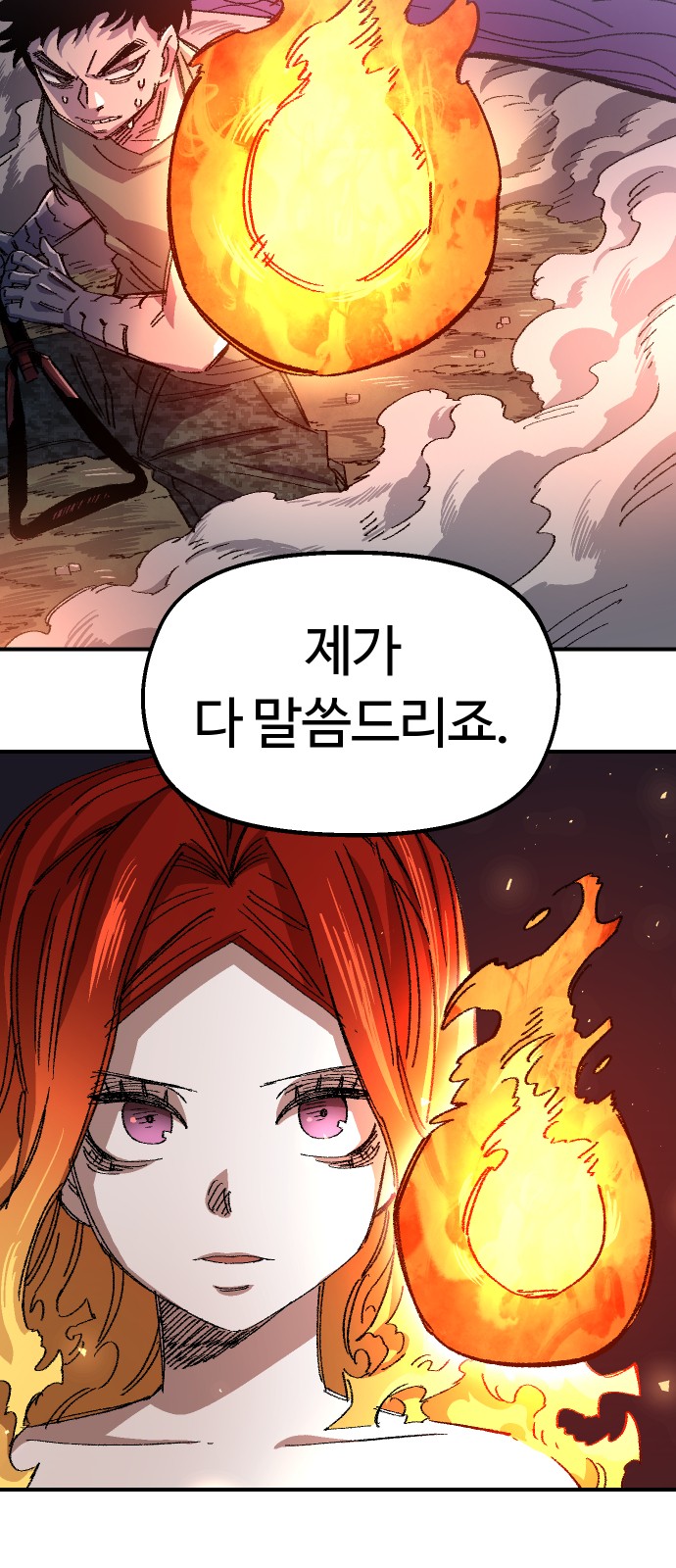 78 페이지