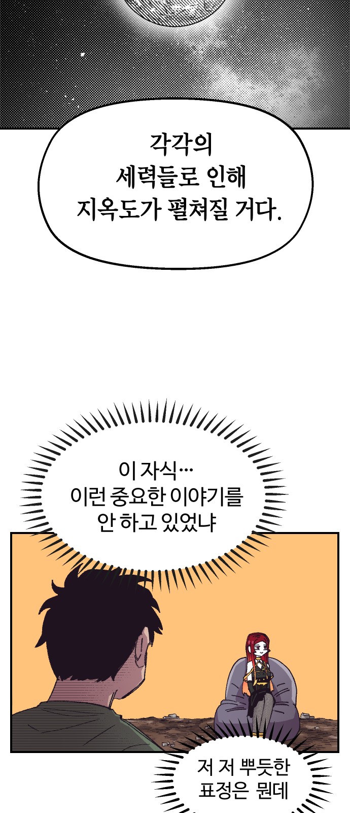 69 페이지