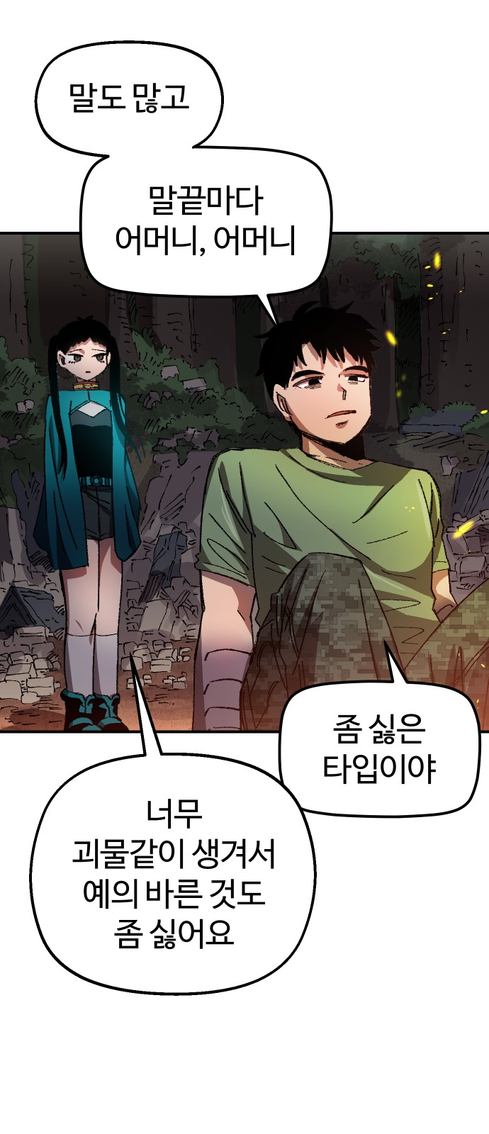 8 페이지
