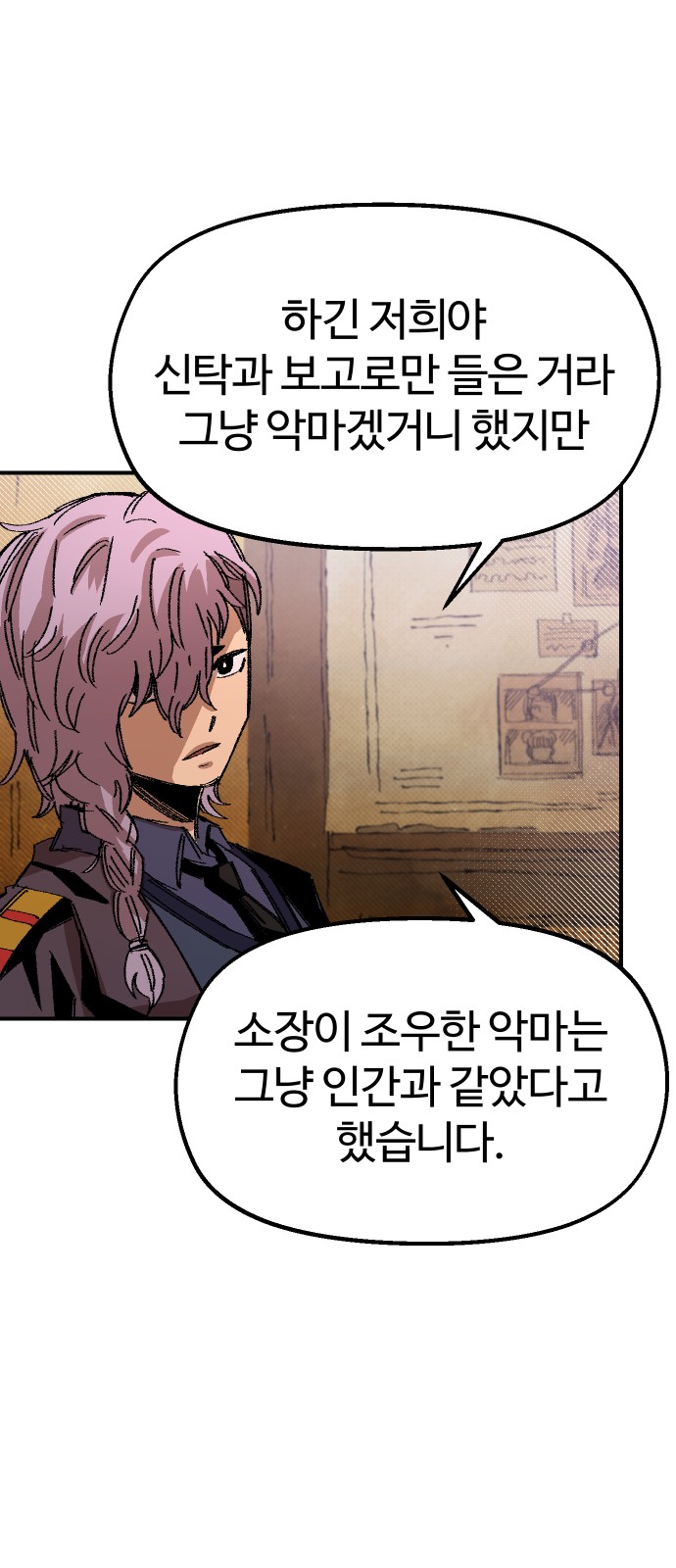 69 페이지