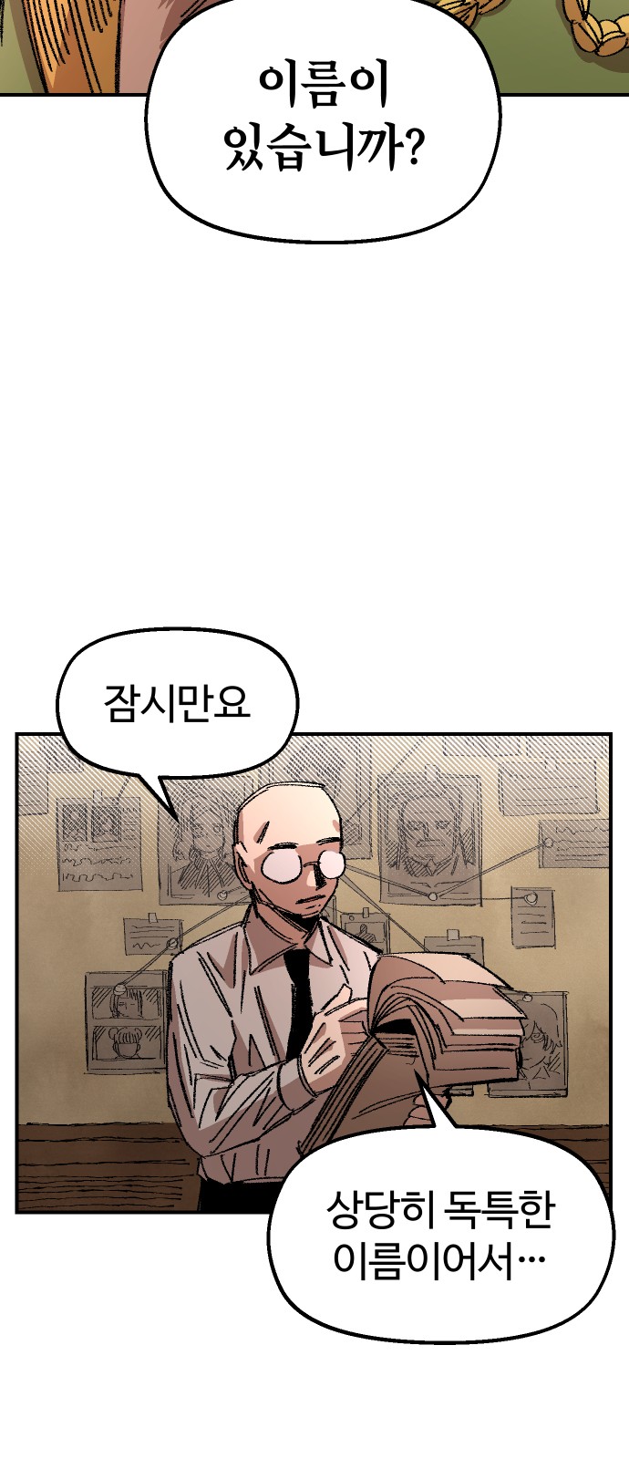 74 페이지