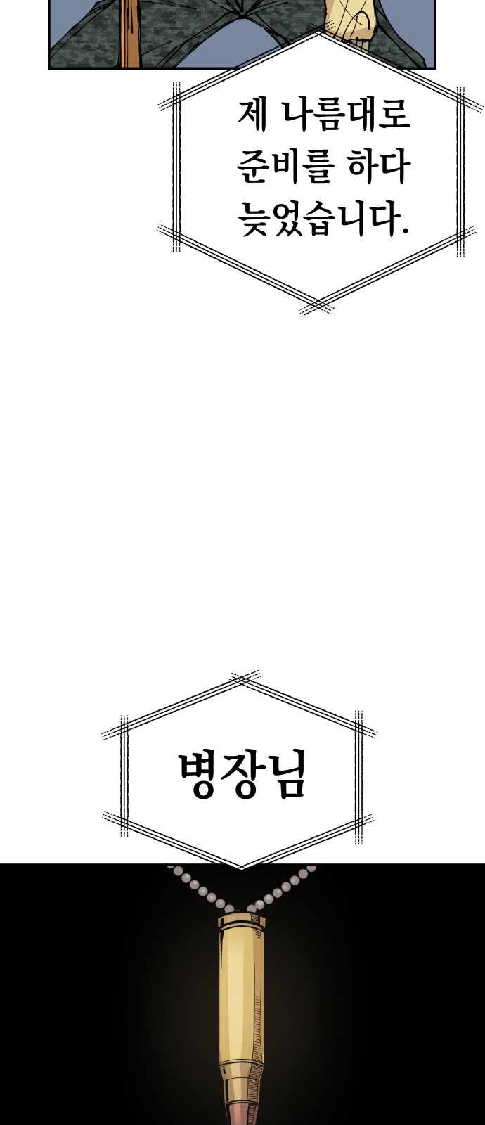 102 페이지