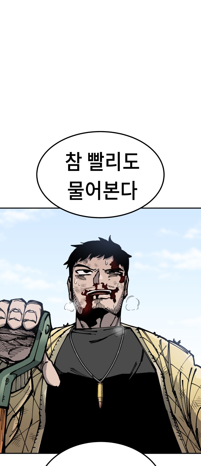 99 페이지