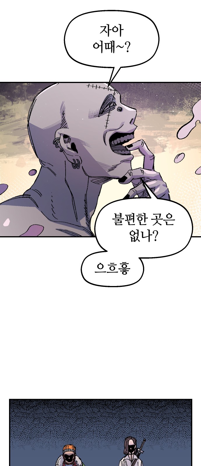 60 페이지