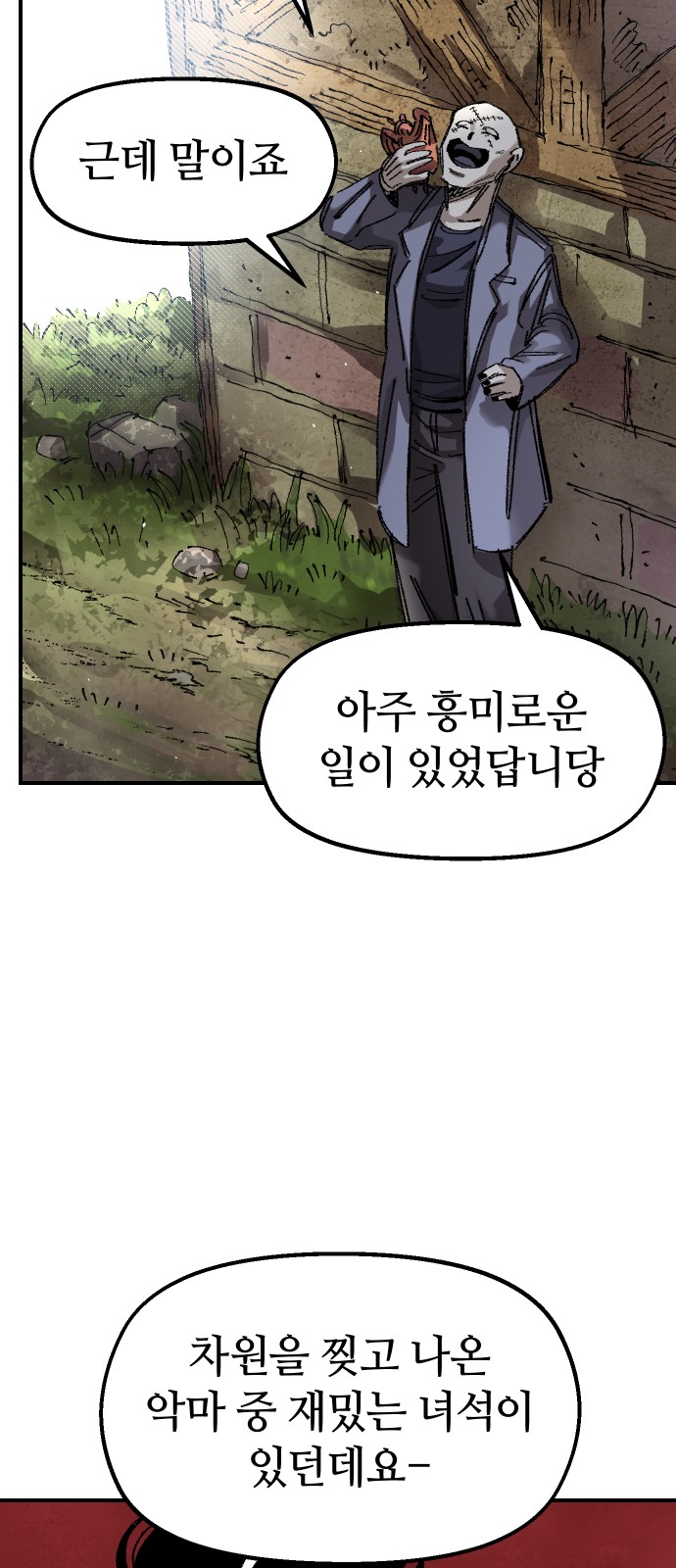 77 페이지