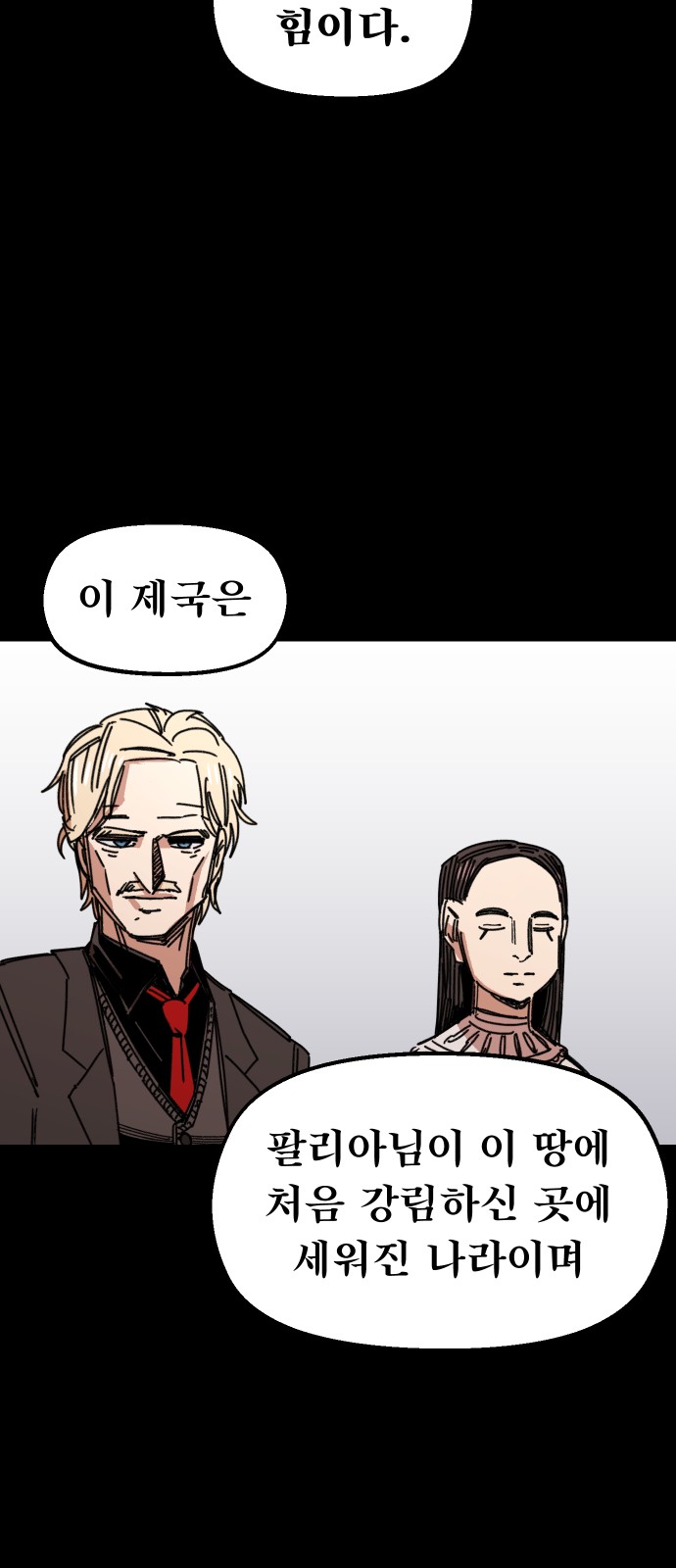 87 페이지