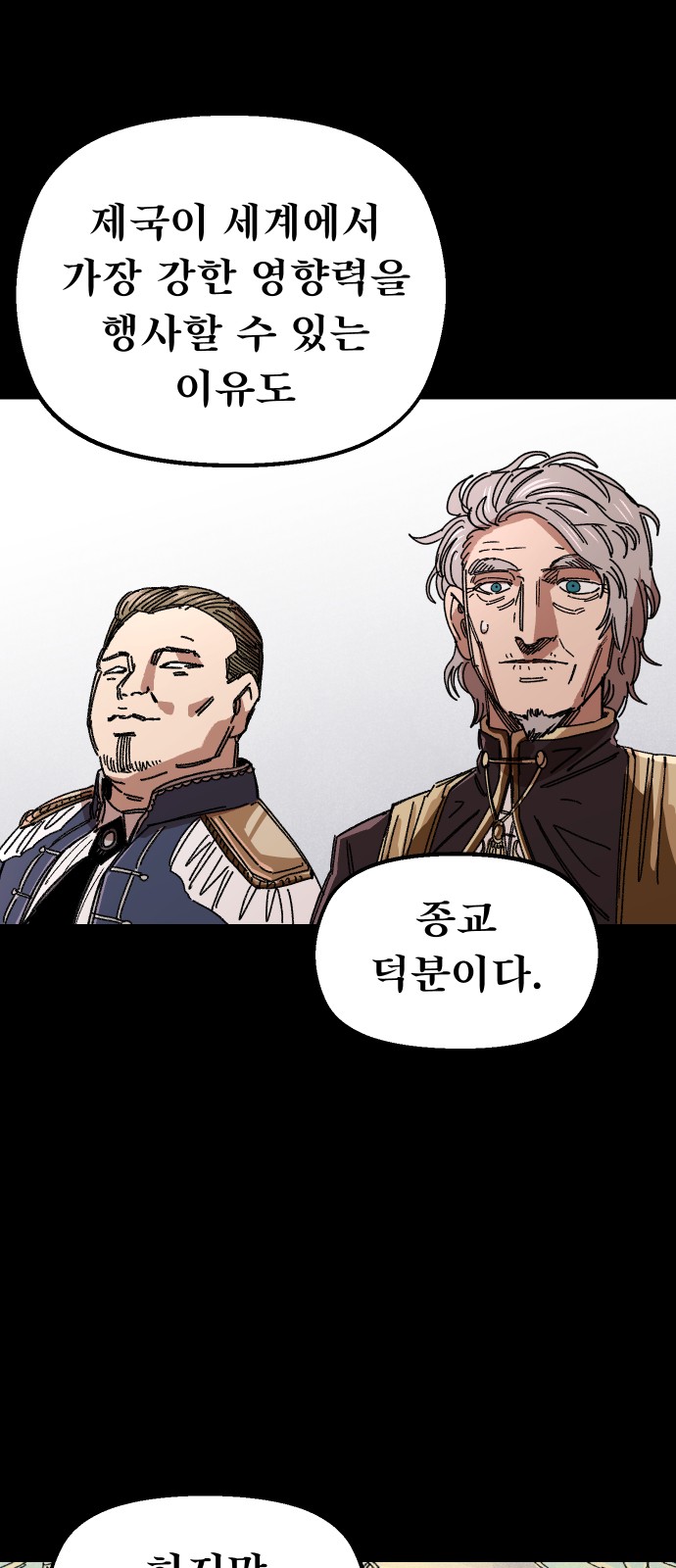 88 페이지