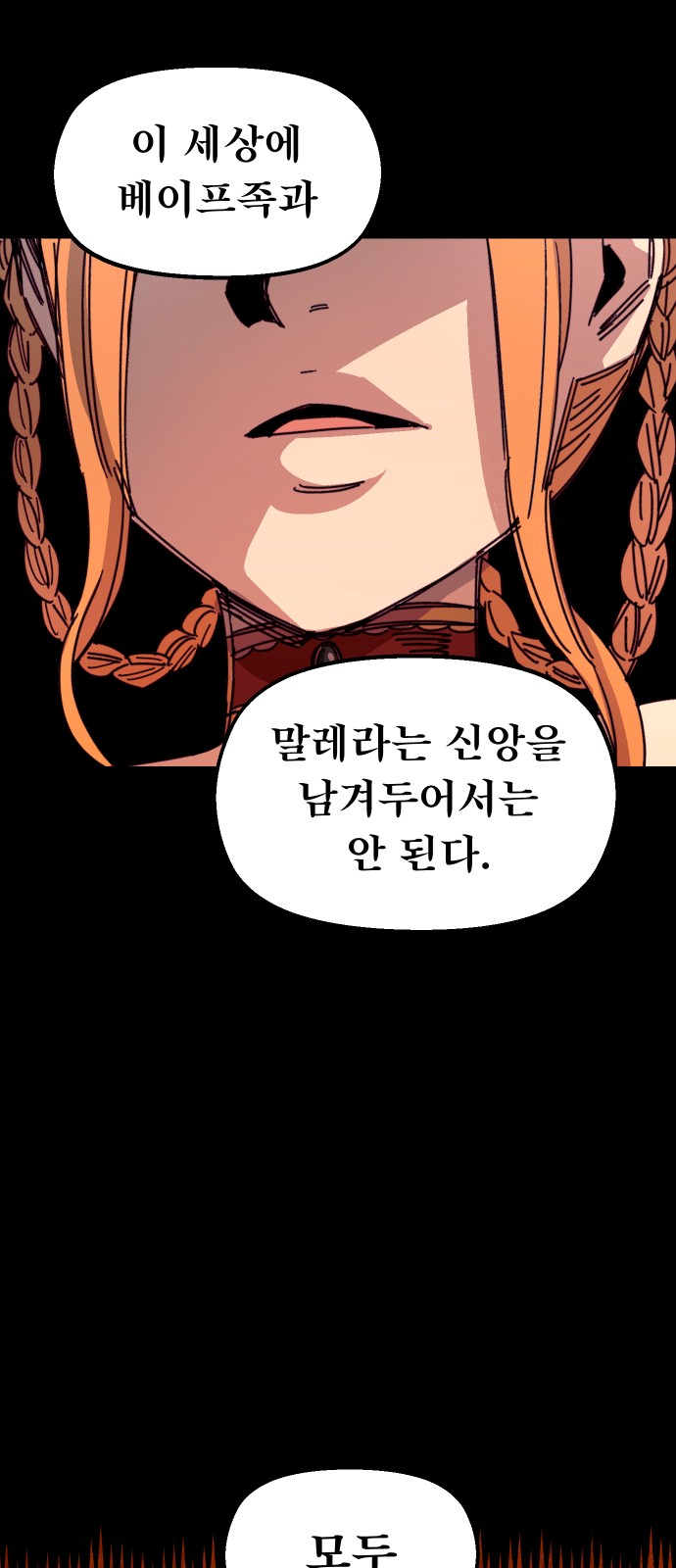 90 페이지