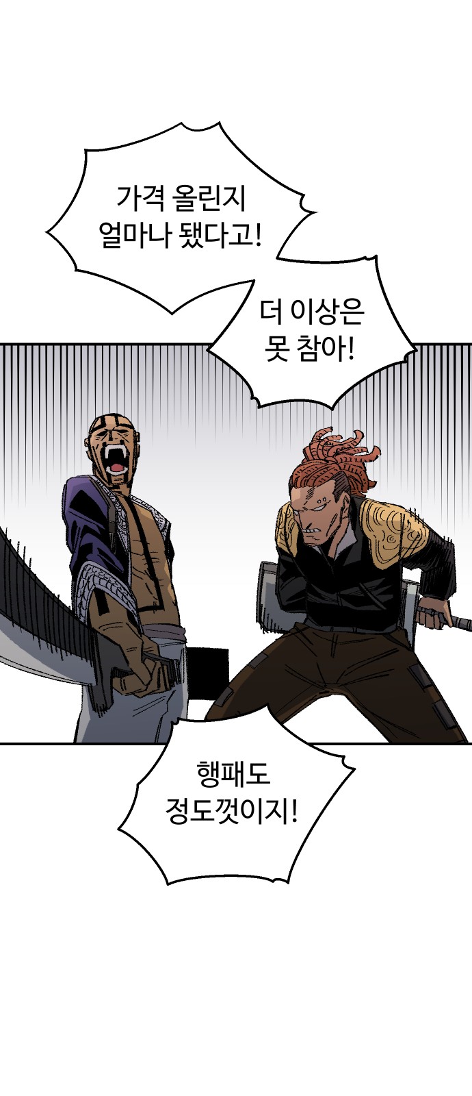 77 페이지
