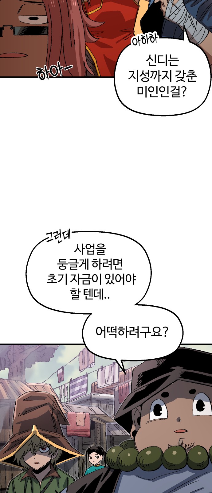 6 페이지