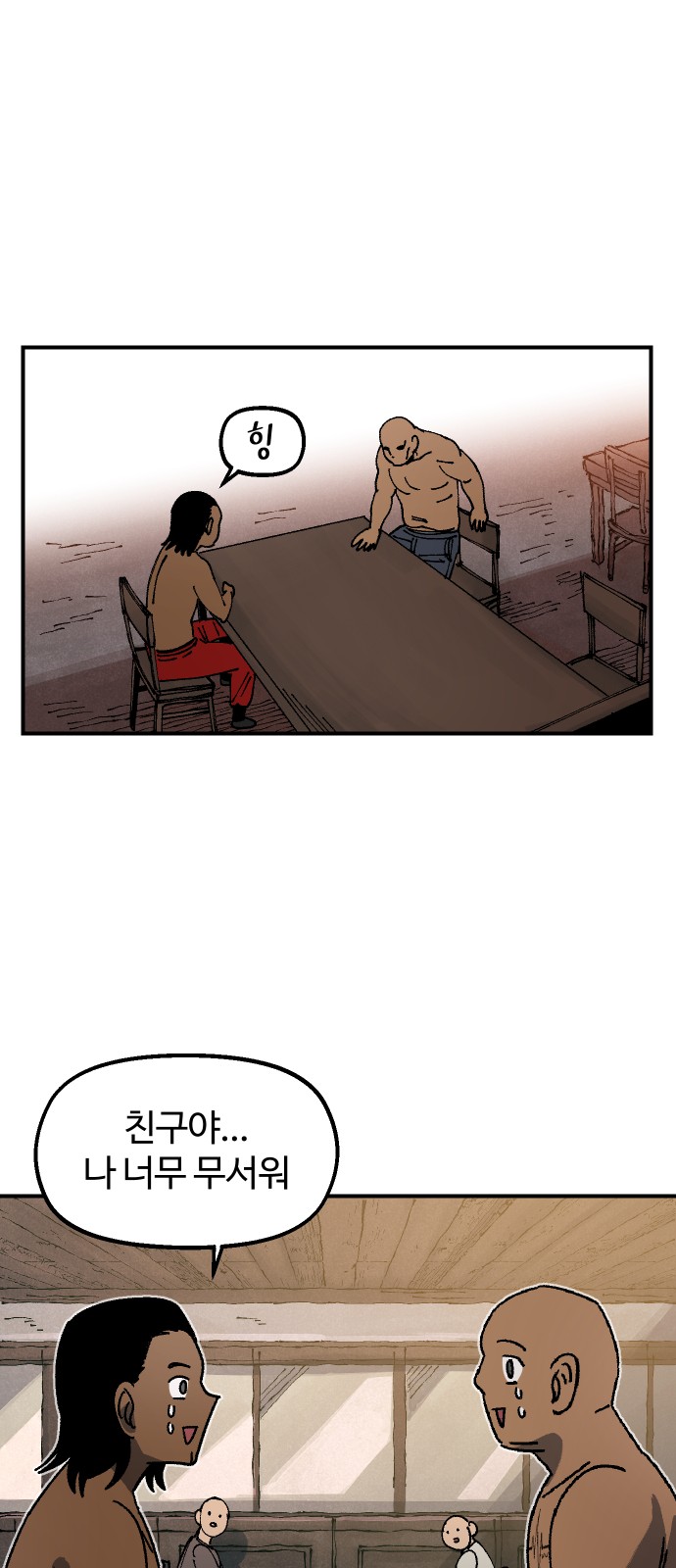 69 페이지