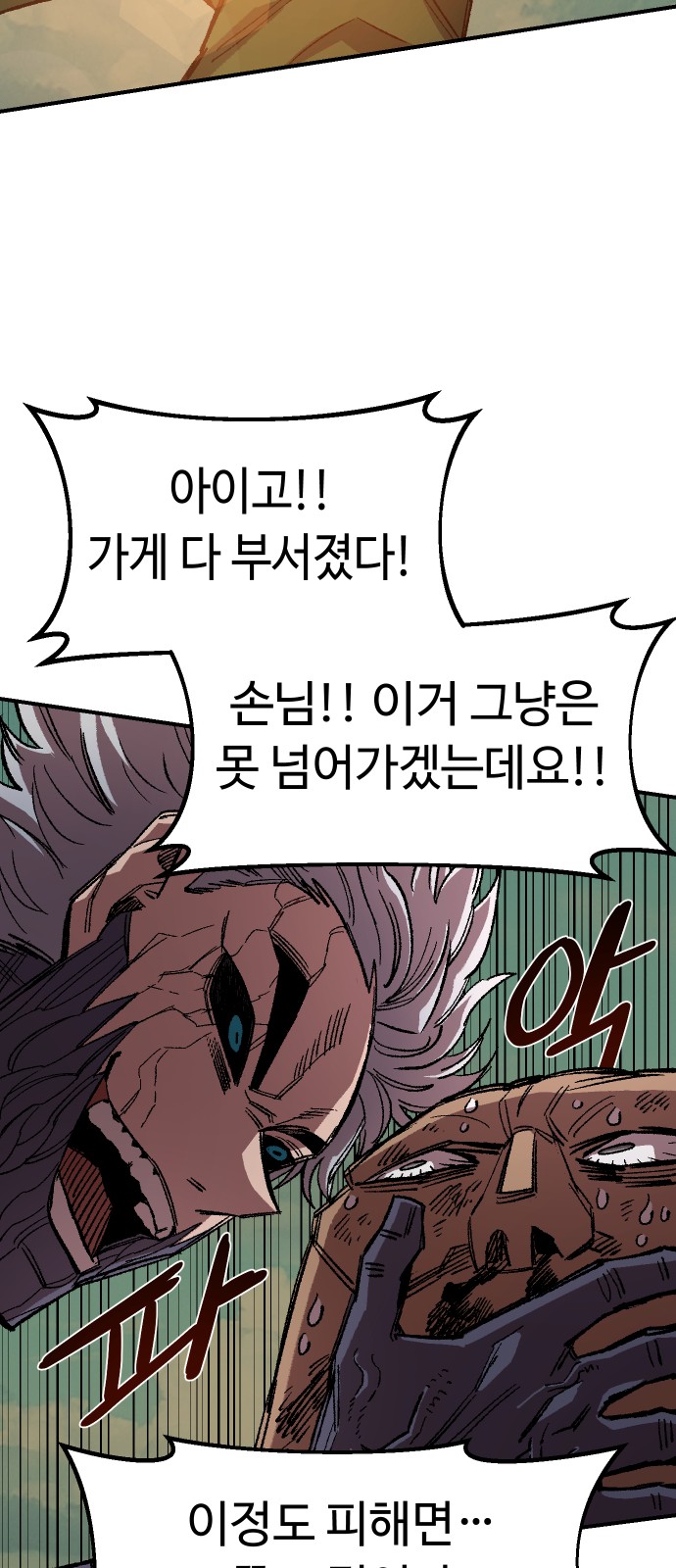 99 페이지