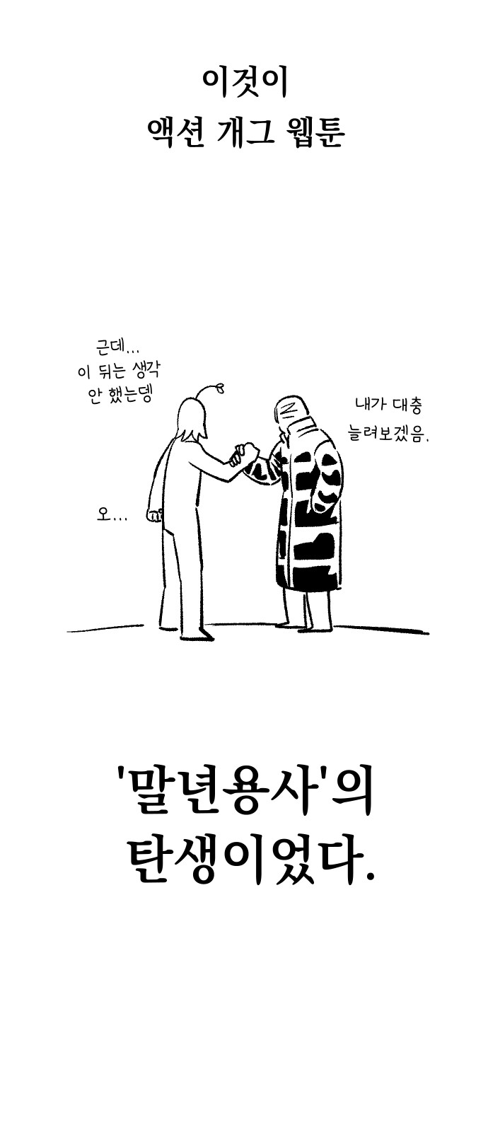 28 페이지