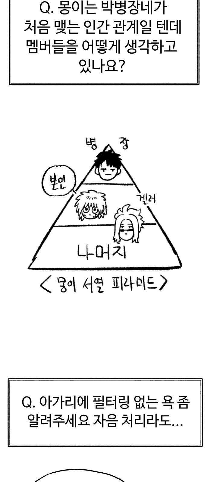 70 페이지