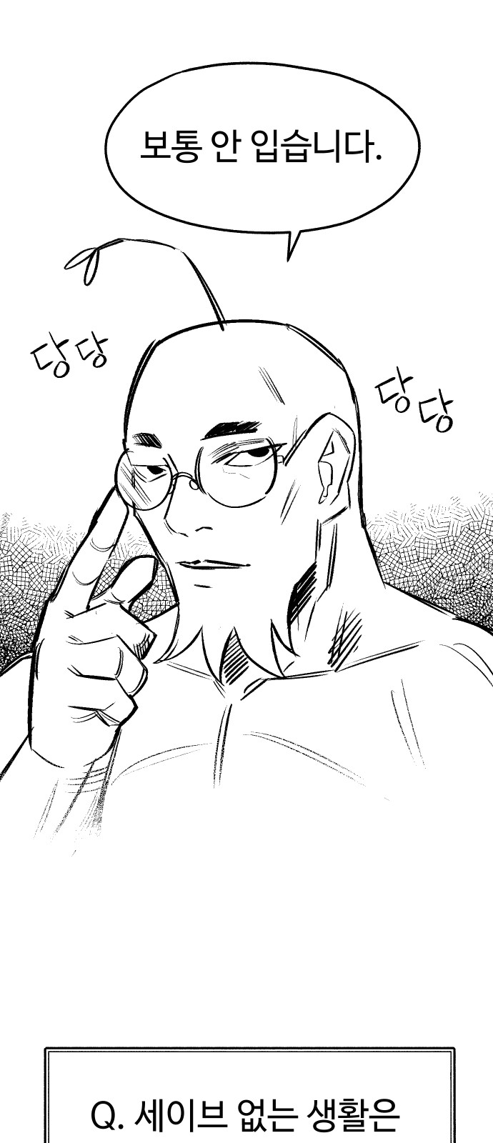 78 페이지