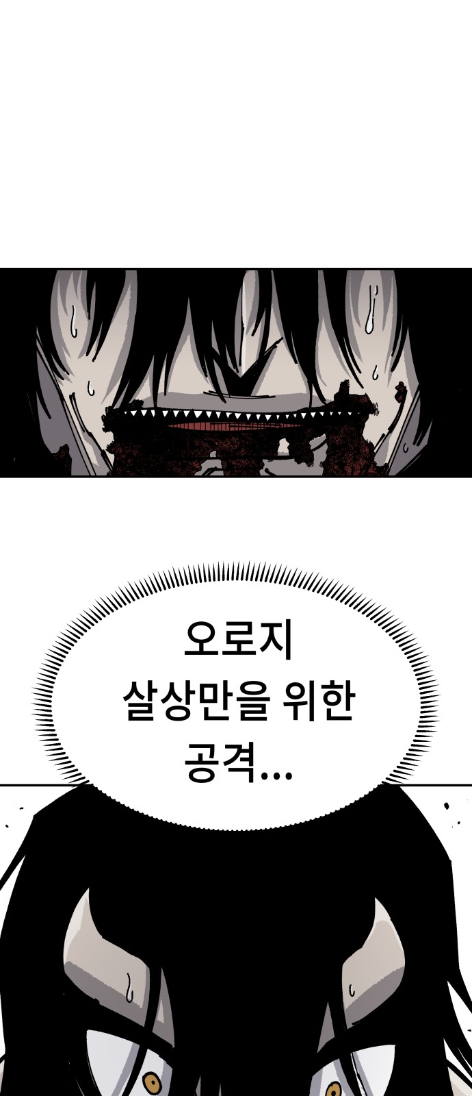 87 페이지